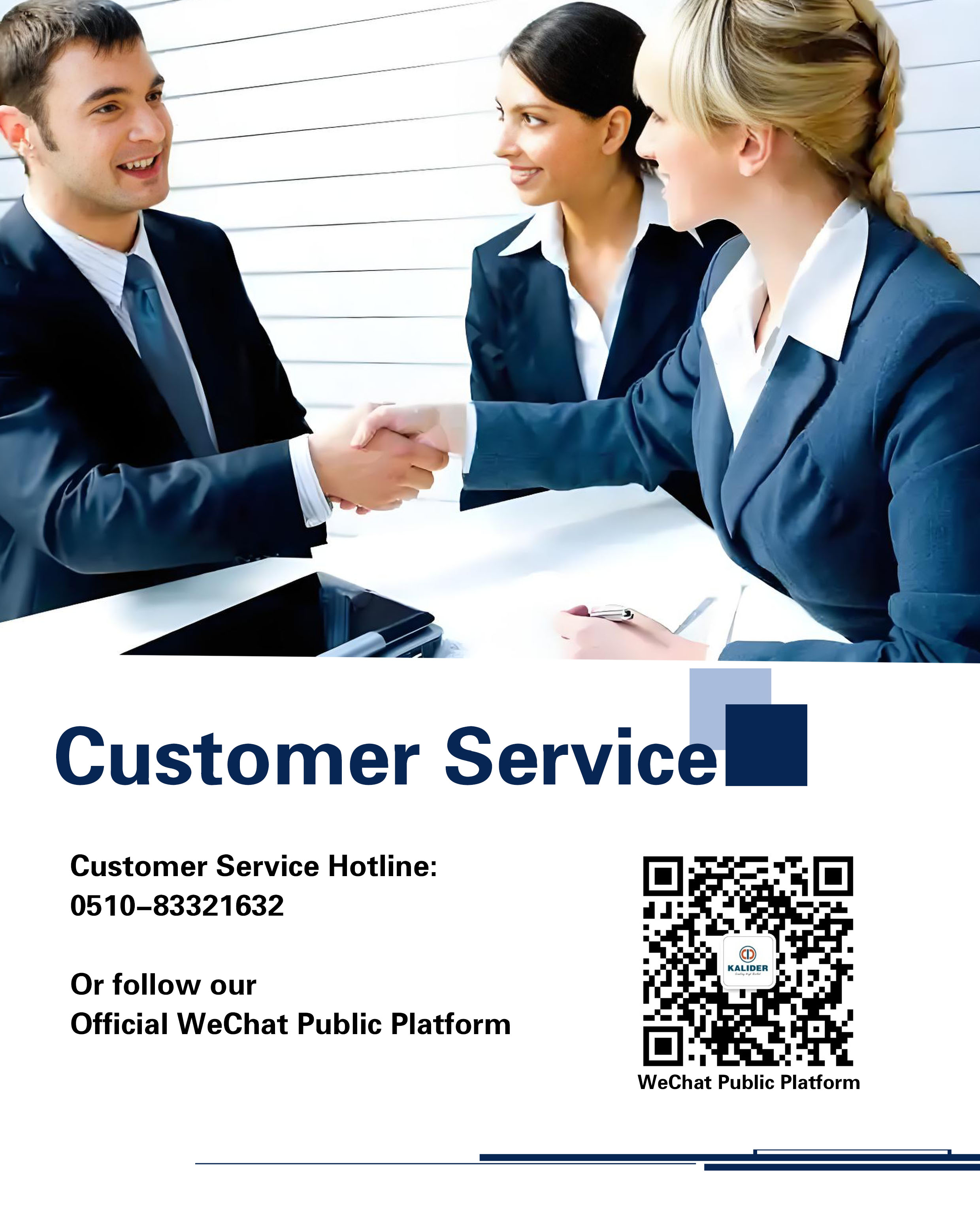 客户服务-Customer Service