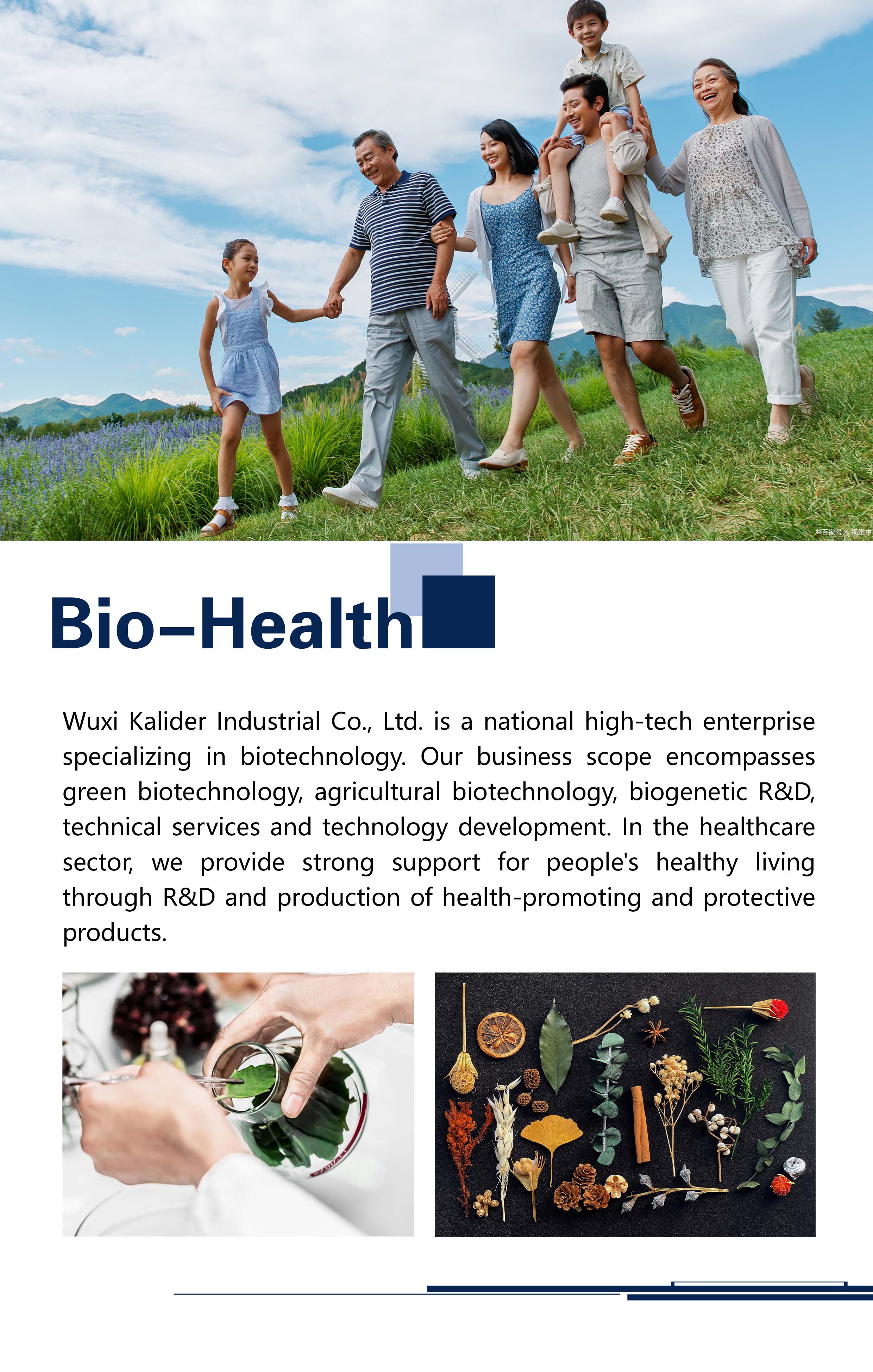 大健康-Bio-Health