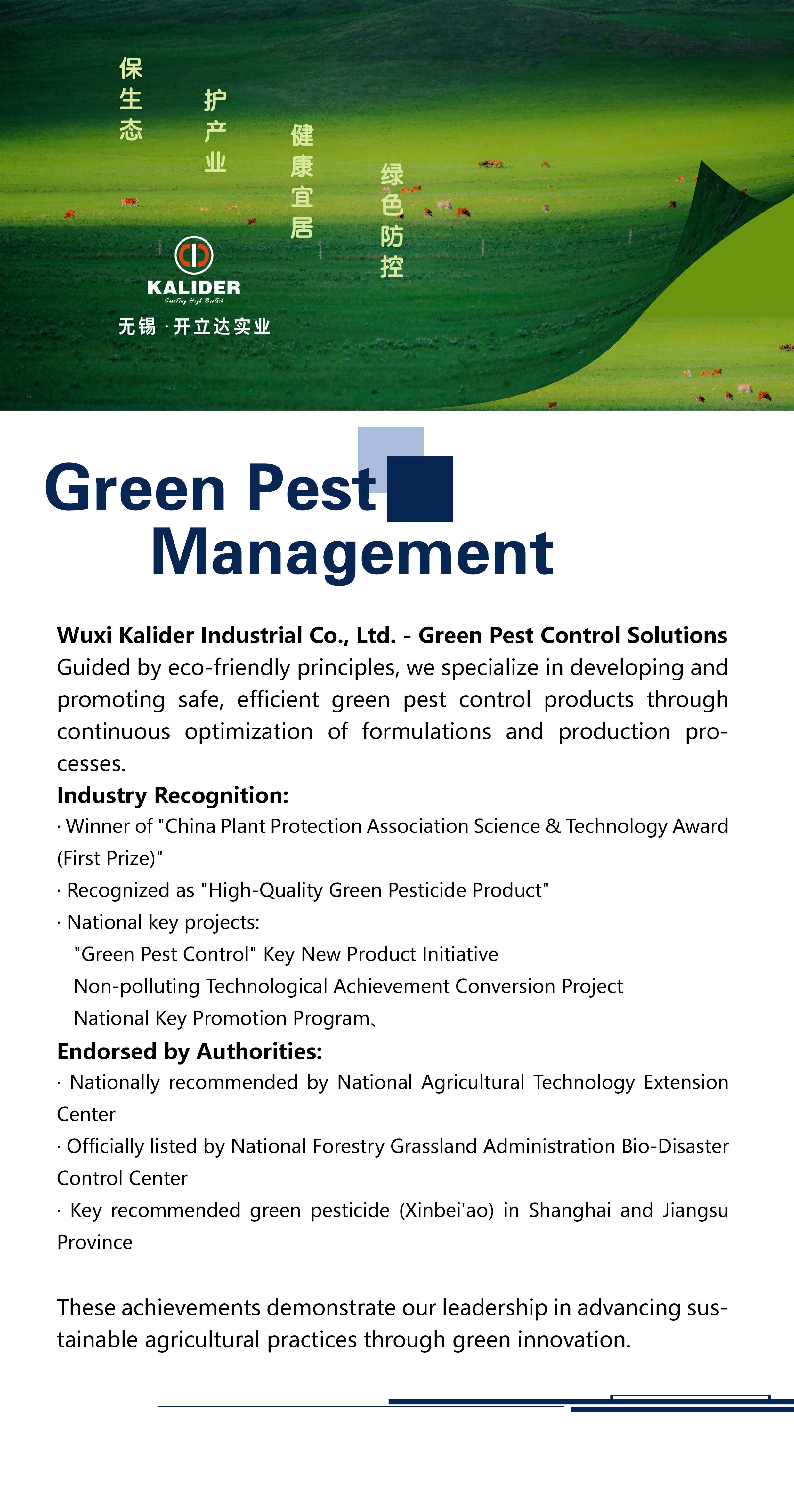 绿色防控-Green Pest management