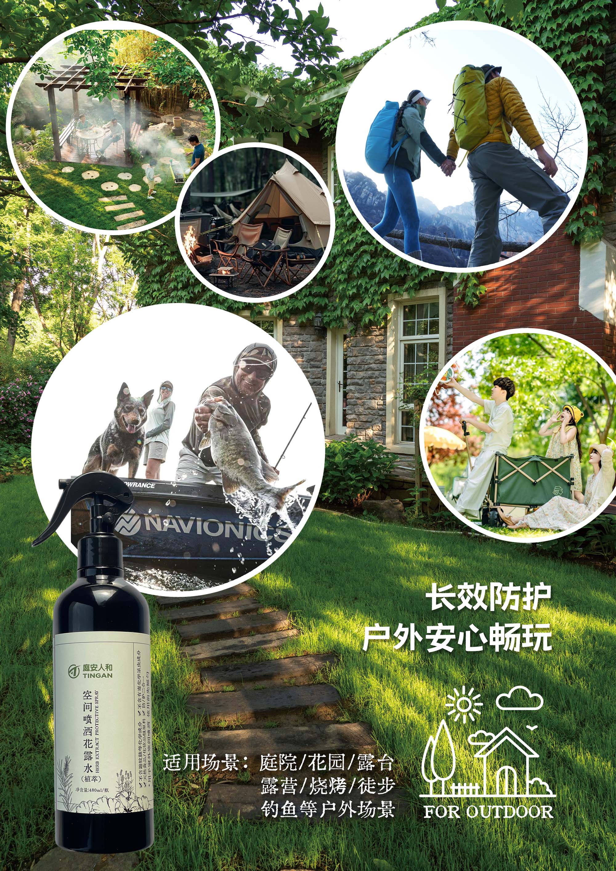 品牌手册-庭安人和6-1