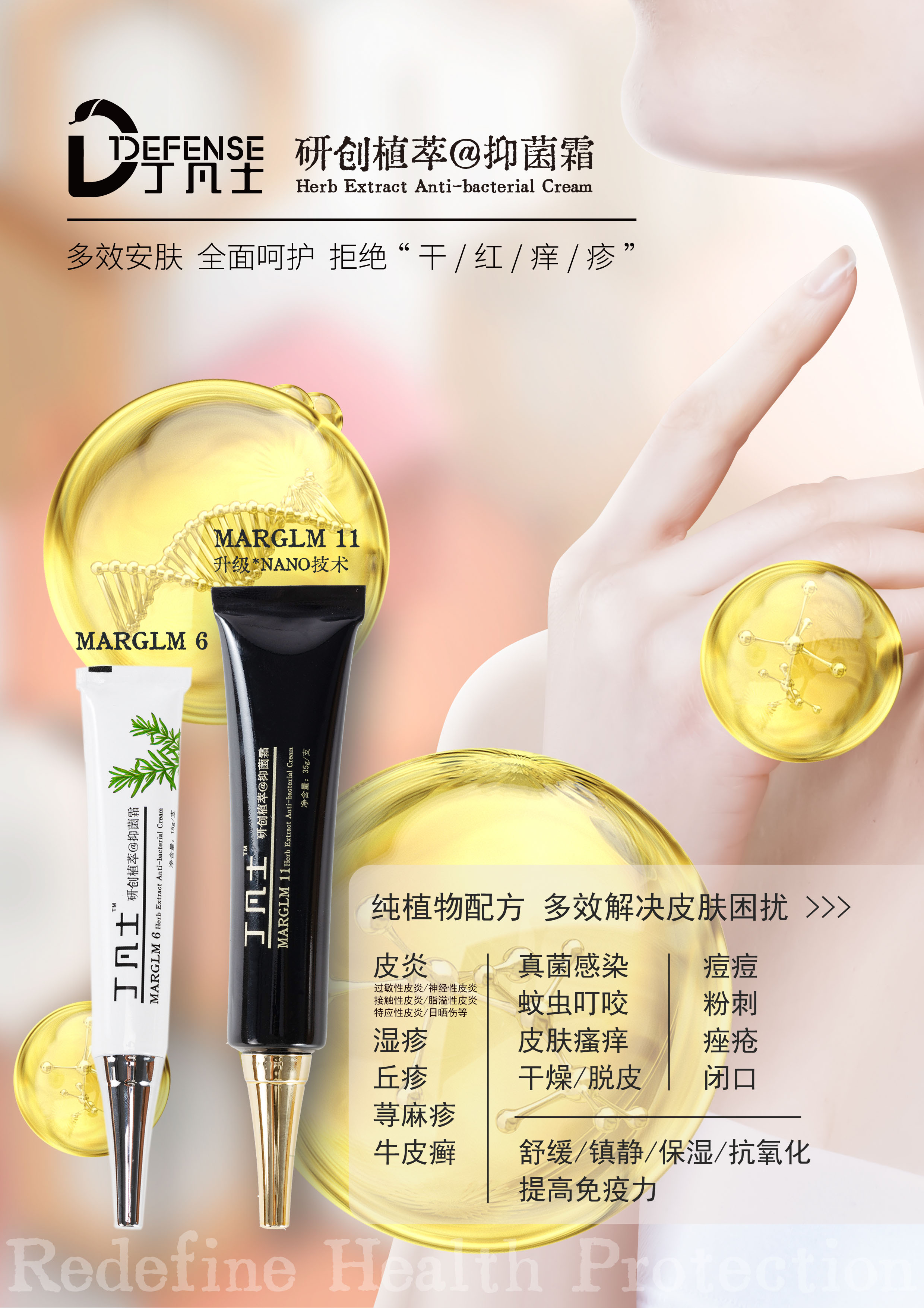 7 品牌手册-产品功效