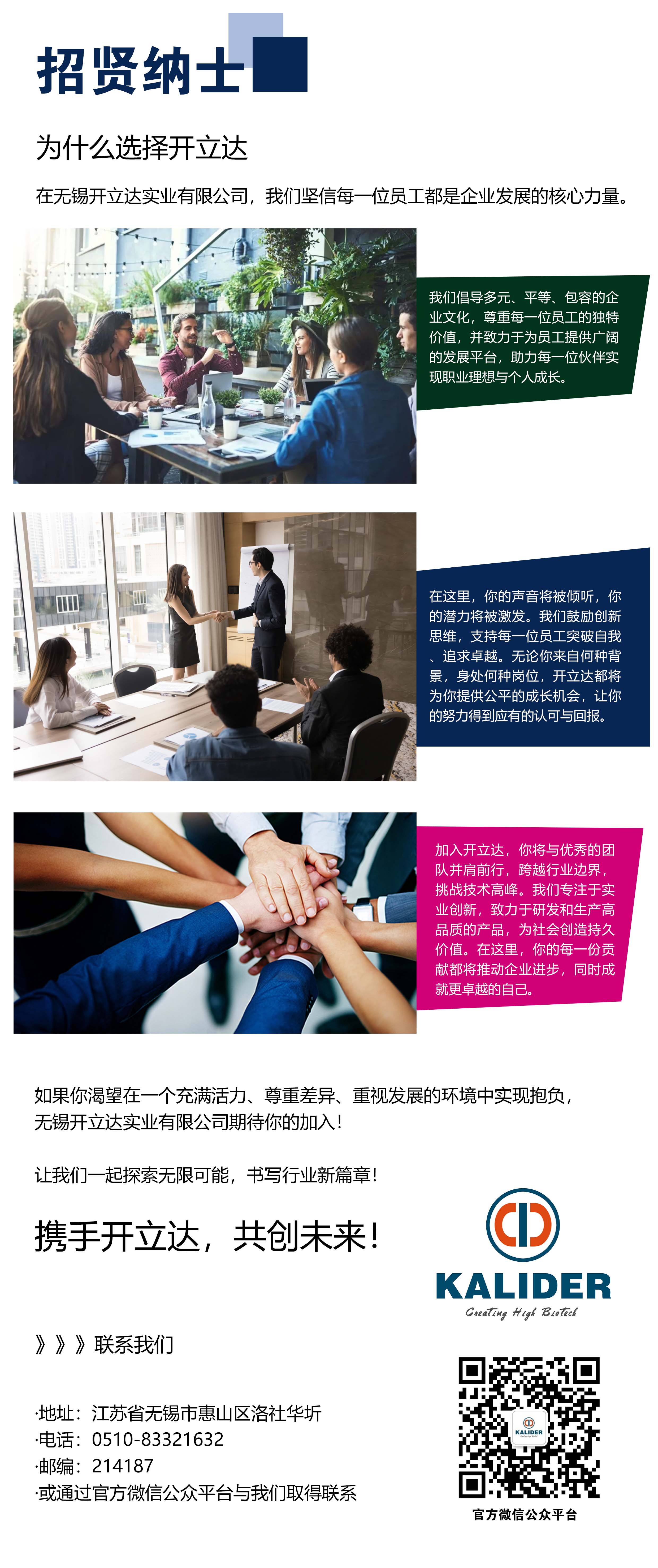 加入我们