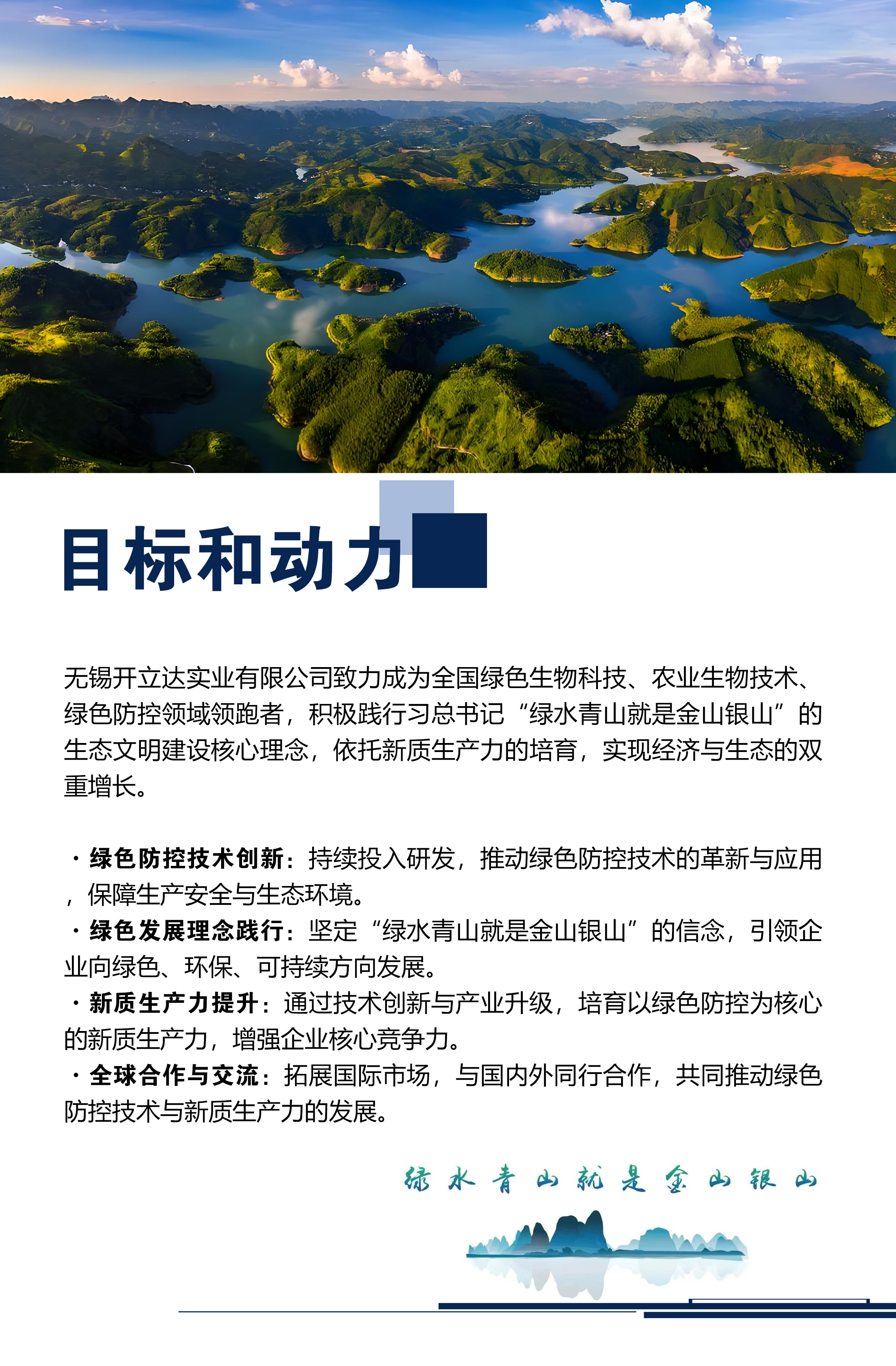 目标和动力