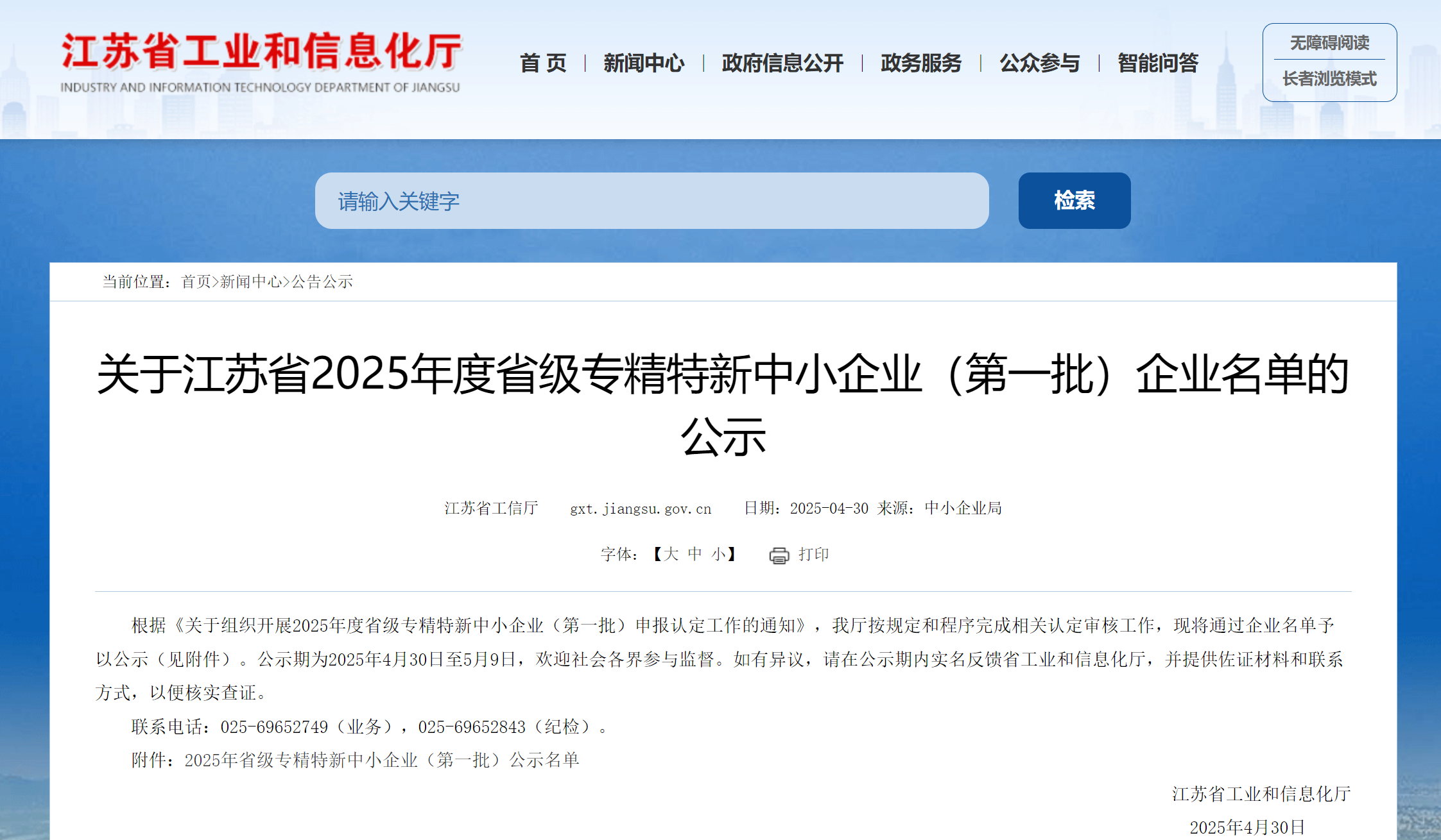 微信图片_20250614130103