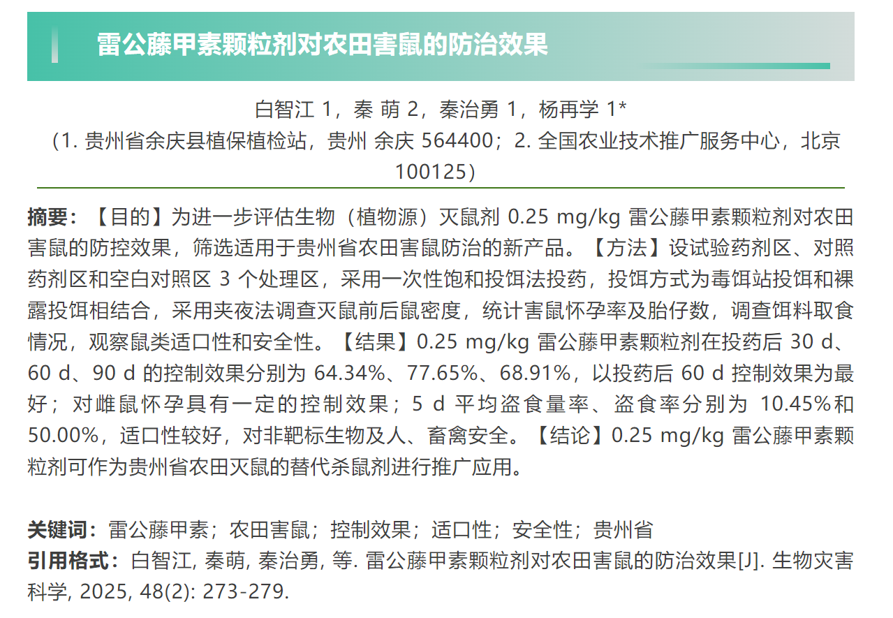 微信图片_20250702145148