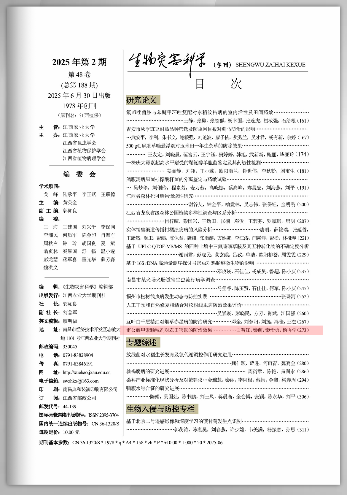 微信图片_20250702145159