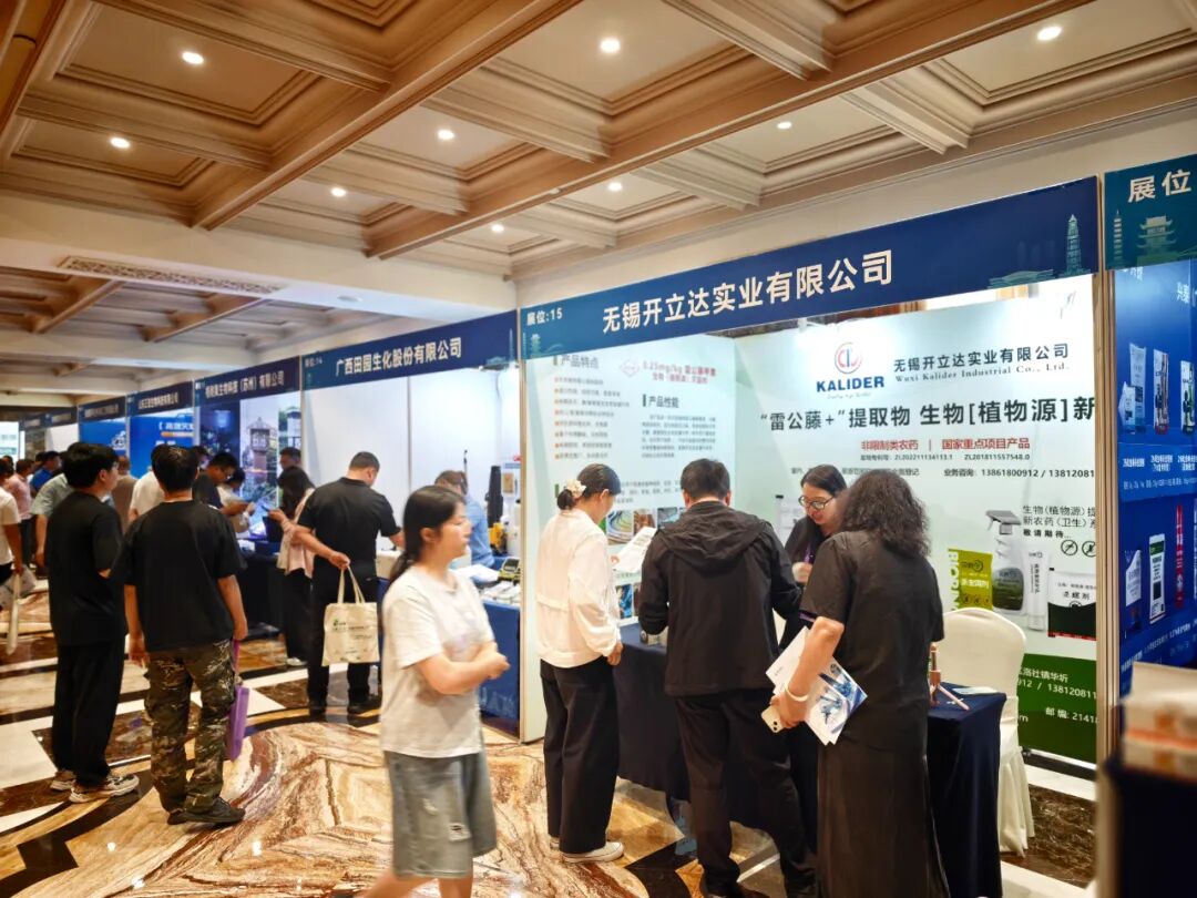 中华预防医学会媒介生物学及控制分会2026年卫生杀虫药械学术交流会,在江西赣州隆重举办,无锡开立达实业受邀出席!