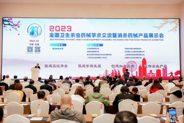 2023全国卫生杀虫药械学术交流会&middot;成功召开>>>>开立达实业大放异彩