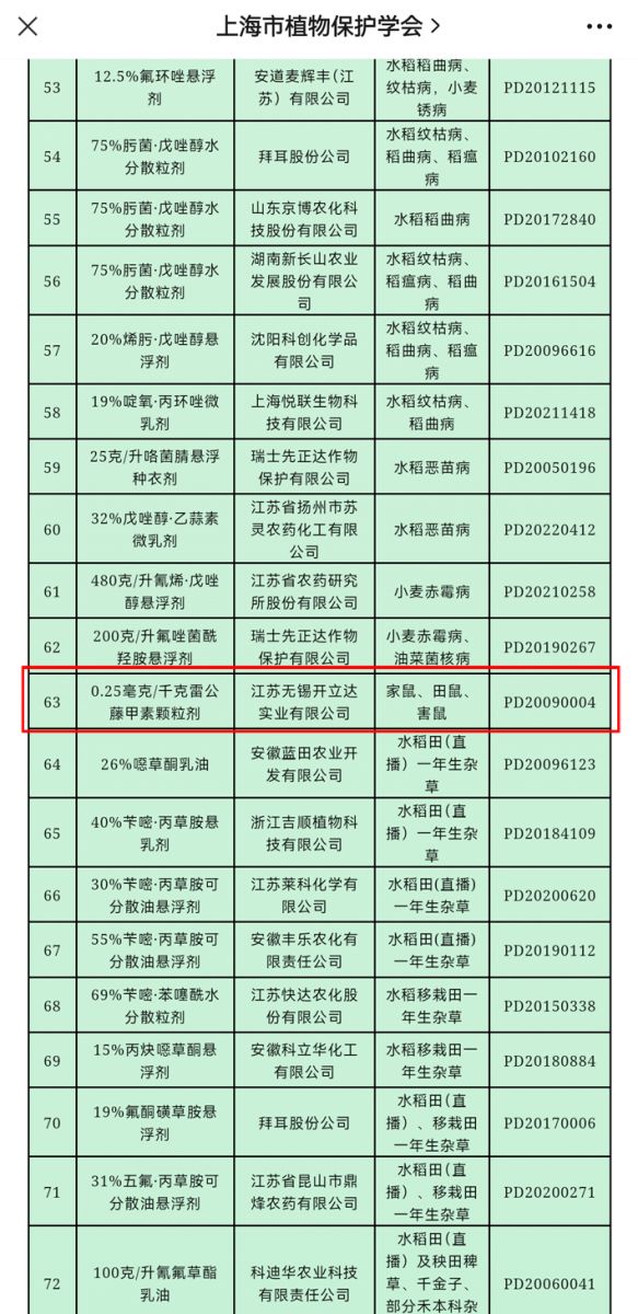 微信图片_20240219121526