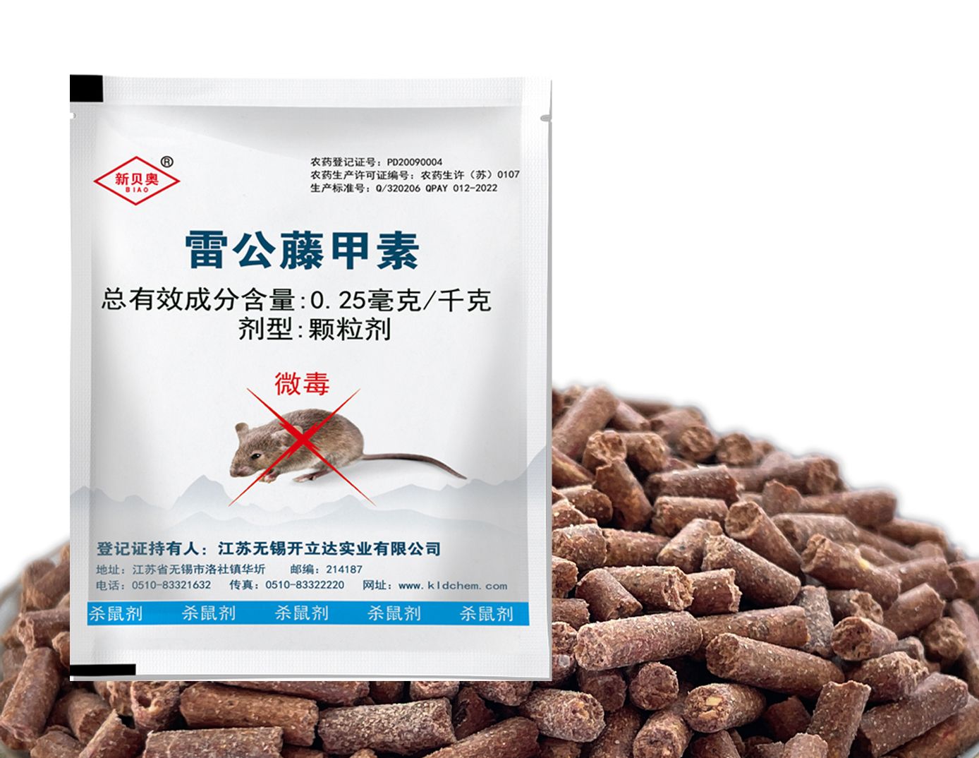 生物（植物源）灭鼠剂-问答